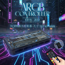 10+2 ARGB控制器 10+2 ARGB控制器