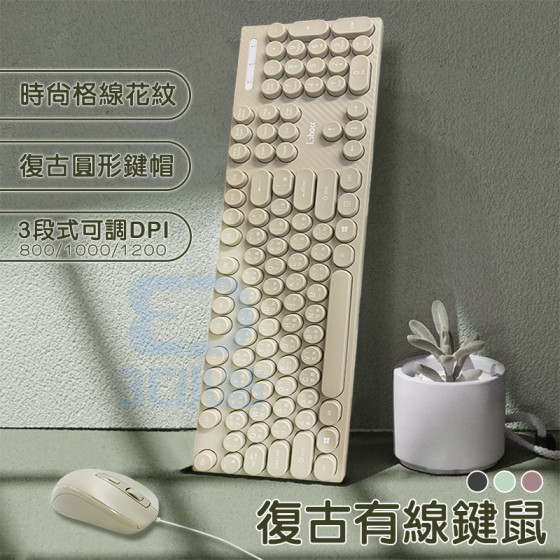 i.shock 一鍵天下 有線鍵盤滑鼠組