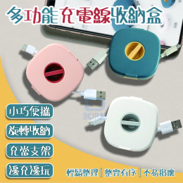 【3C小站】充電線收納盒 【3C小站】充電線收納盒