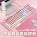 極致靜音粉色電競鍵盤