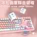 極致靜音粉色電競鍵盤