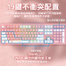 極致靜音粉色電競鍵盤