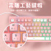 極致靜音粉色電競鍵盤