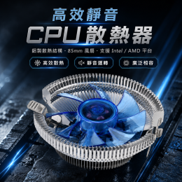 液壓靜音CPU風扇 液壓靜音CPU風扇