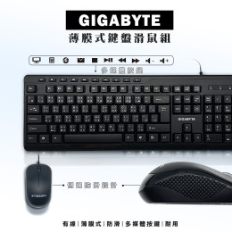 【3C小站】技嘉多媒體有線鍵盤滑鼠組  【3C小站】技嘉多媒體有線鍵盤滑鼠組